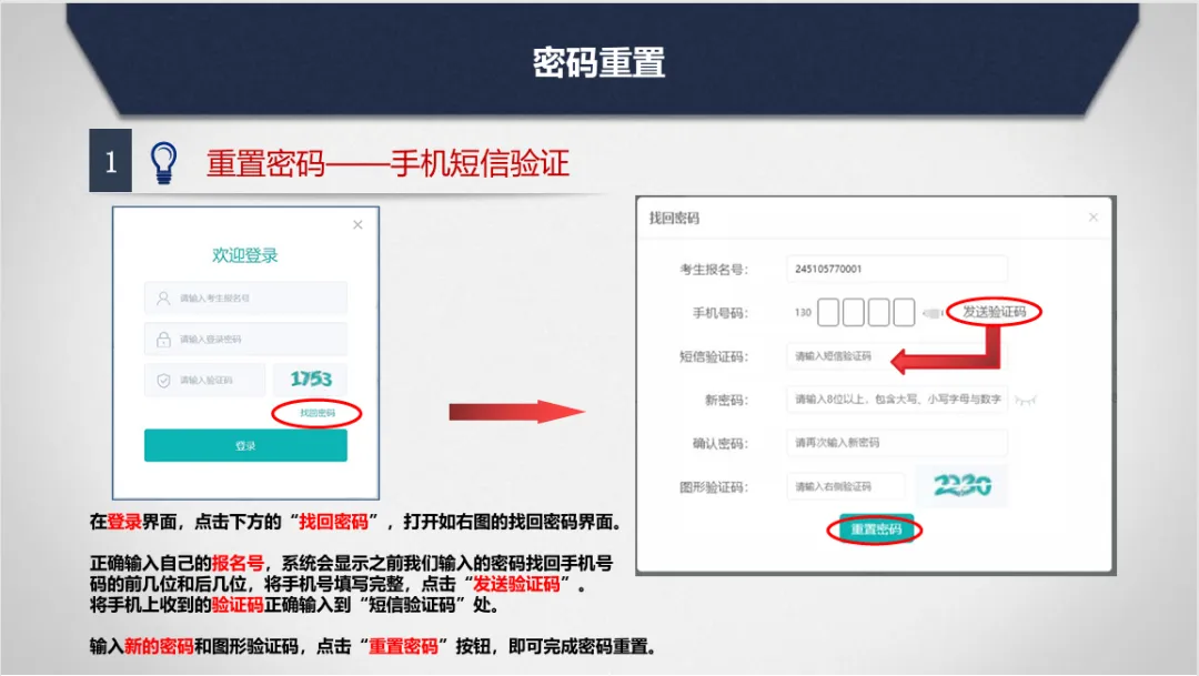2026中考报名流程 第47张