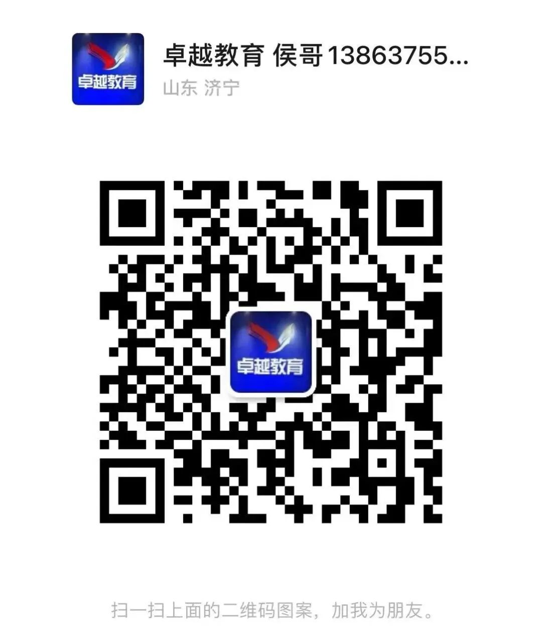 致中考暨新高一同学的一封信 第1张