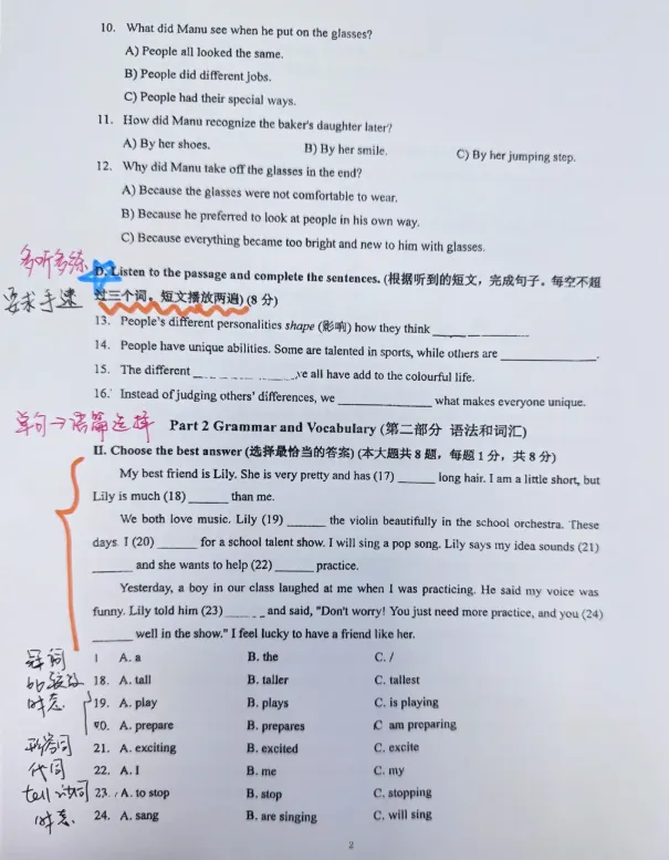 高考同款题?刚考完的6-9年级名校3月真题卷出炉 第19张