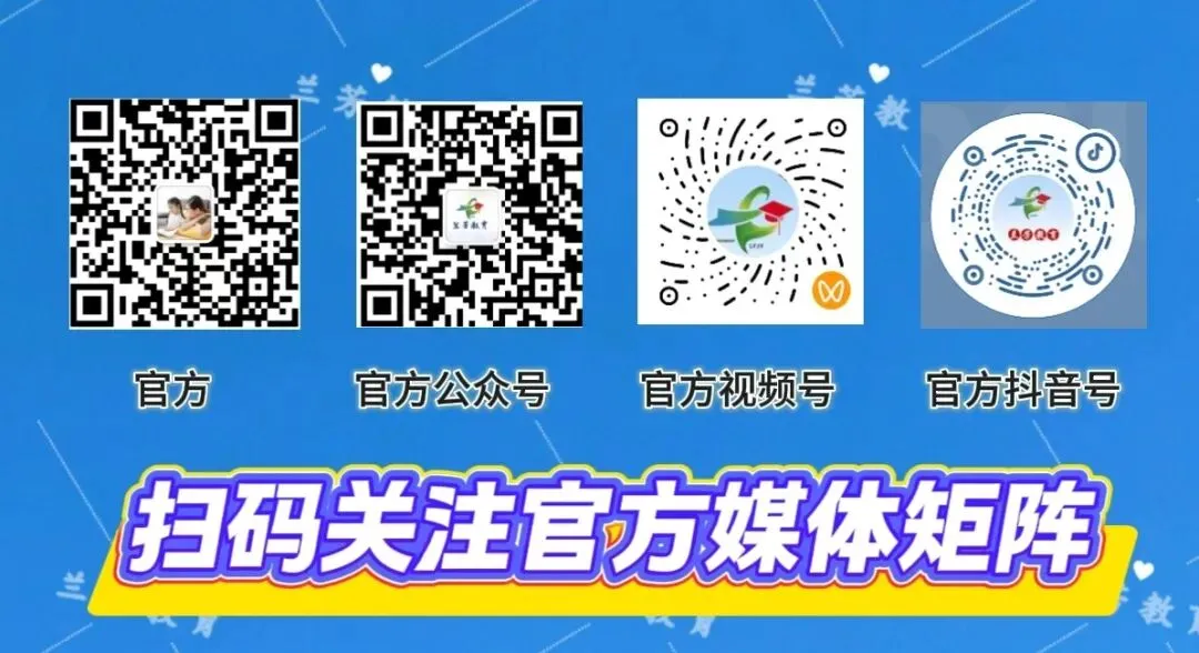 2026中考报名流程 第50张