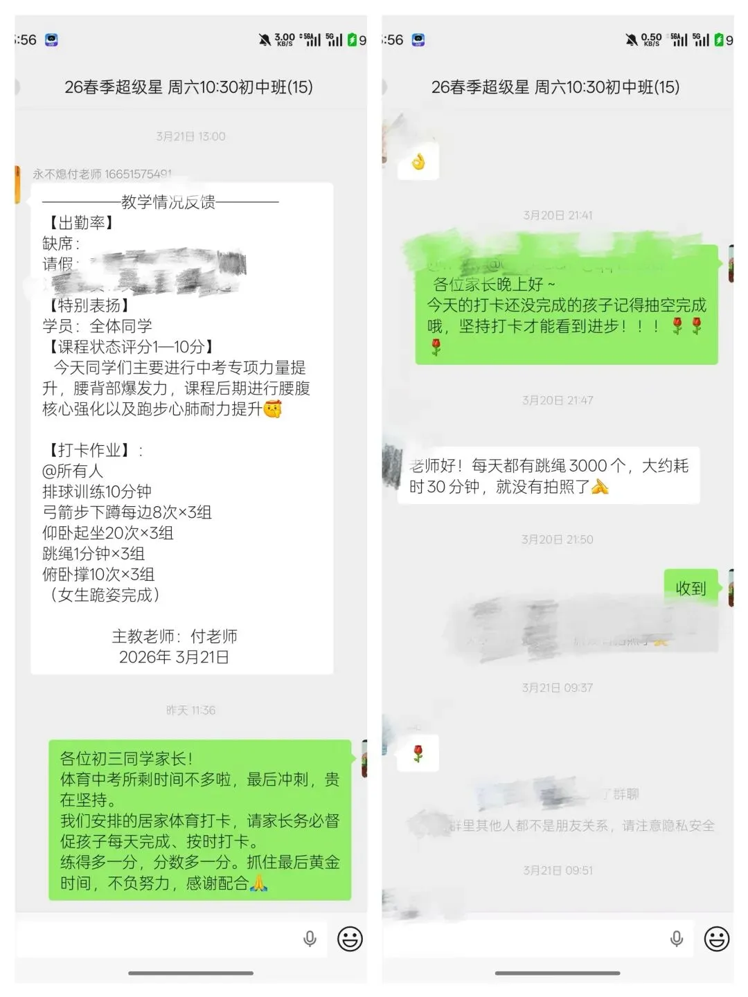 长沙市中考体育冲刺动员会|最后30天,这样练最提分!教研+打卡双发力,全力冲刺满分 第12张