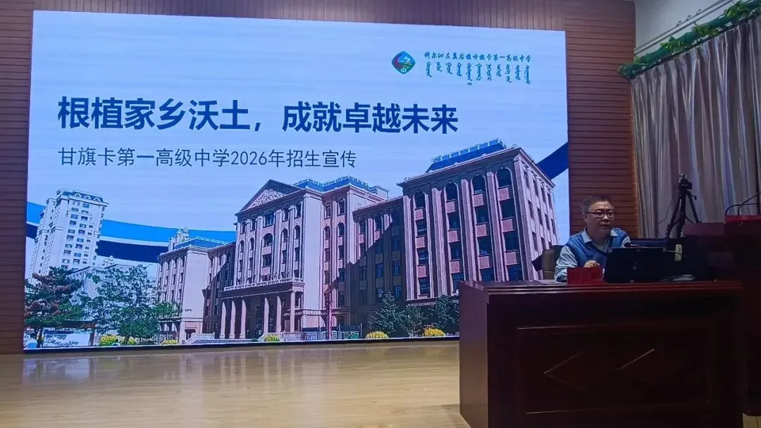 凝心聚力战中考砥砺奋进赢未来——科左后旗甘旗卡第五初级中学2026年誓师动员大会圆满举行 第11张