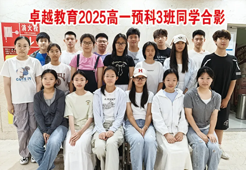 致中考暨新高一同学的一封信 第5张