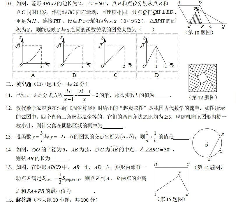 贵阳市2025年中考模拟试卷数学(五) 第2张