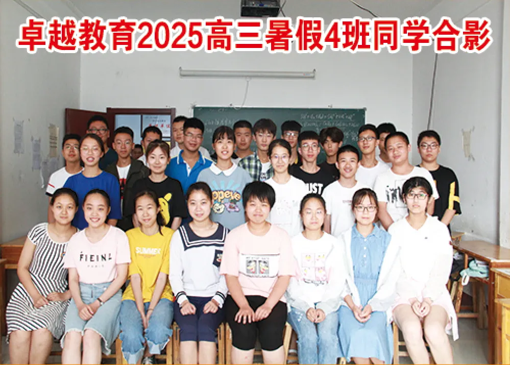 致中考暨新高一同学的一封信 第16张