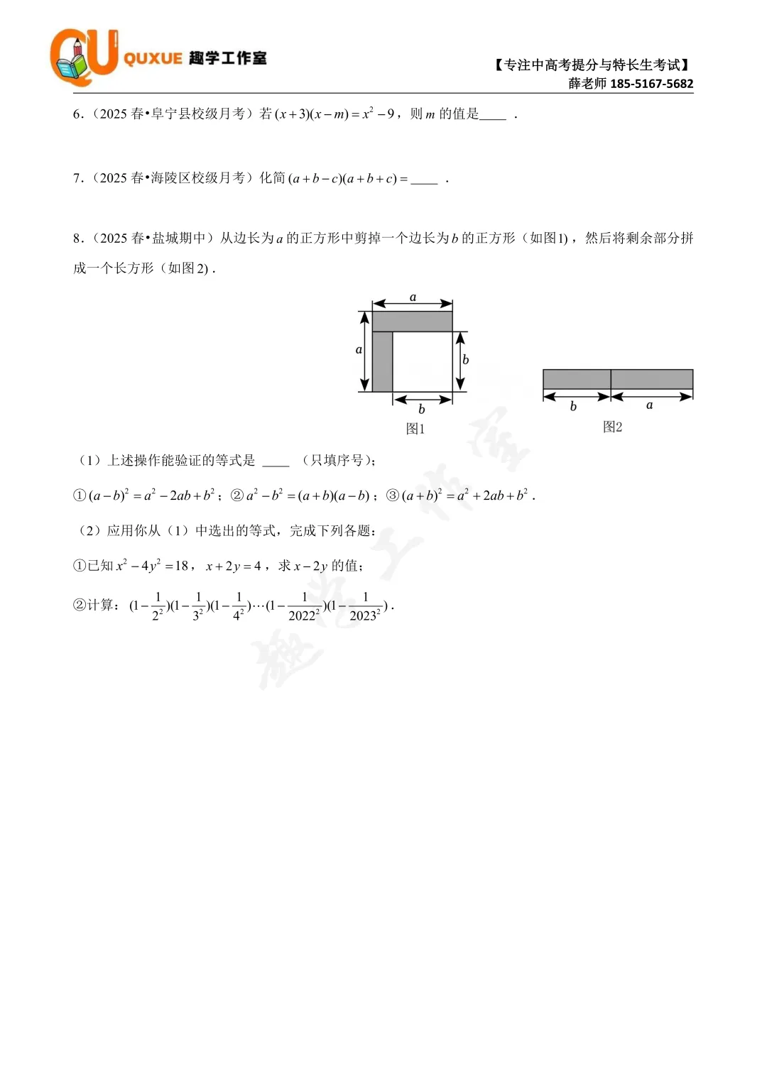第六次真题打卡训练营|跟着薛老师练好题 第10张