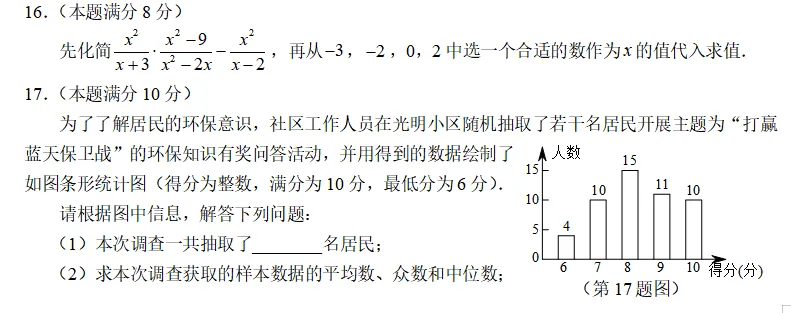 贵阳市2025年中考模拟试卷数学(五) 第3张