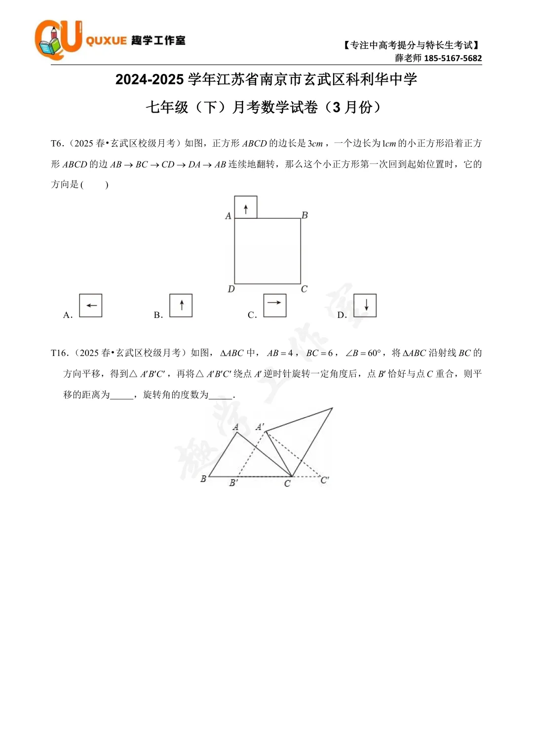 第六次真题打卡训练营|跟着薛老师练好题 第11张