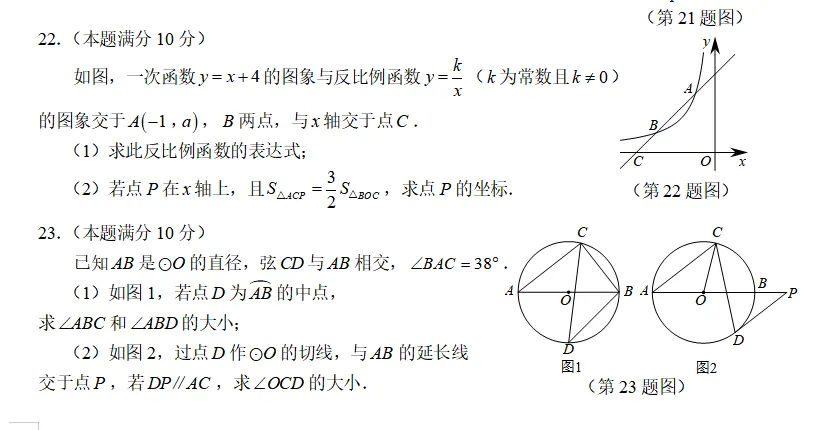 贵阳市2025年中考模拟试卷数学(五) 第5张