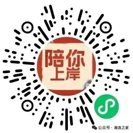 26年湖南选调生真题解析(主观题)来啦,27年考生必备! 第2张
