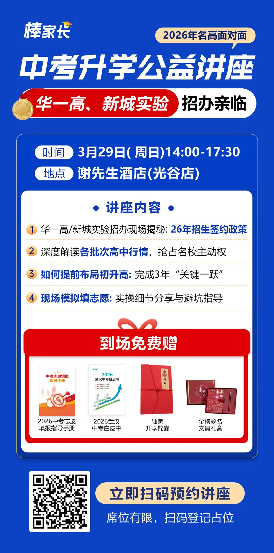 2026十堰中考体育考试要求及评分标准出炉! 第5张