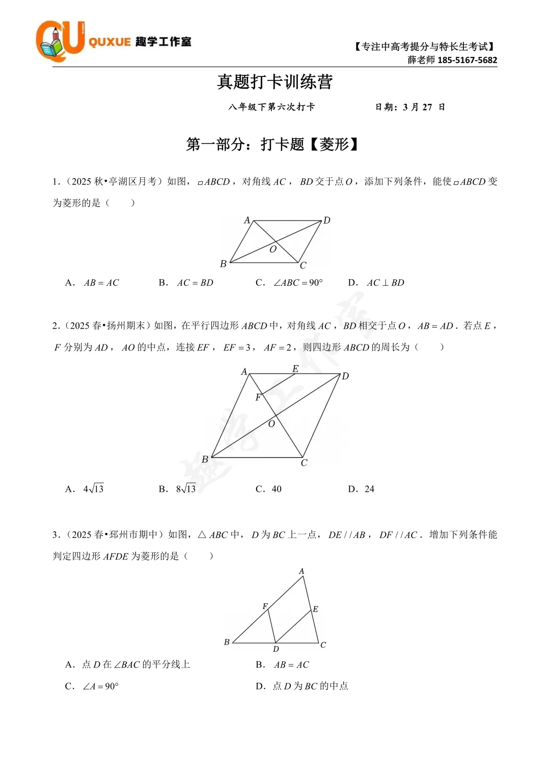 第六次真题打卡训练营|跟着薛老师练好题 第14张