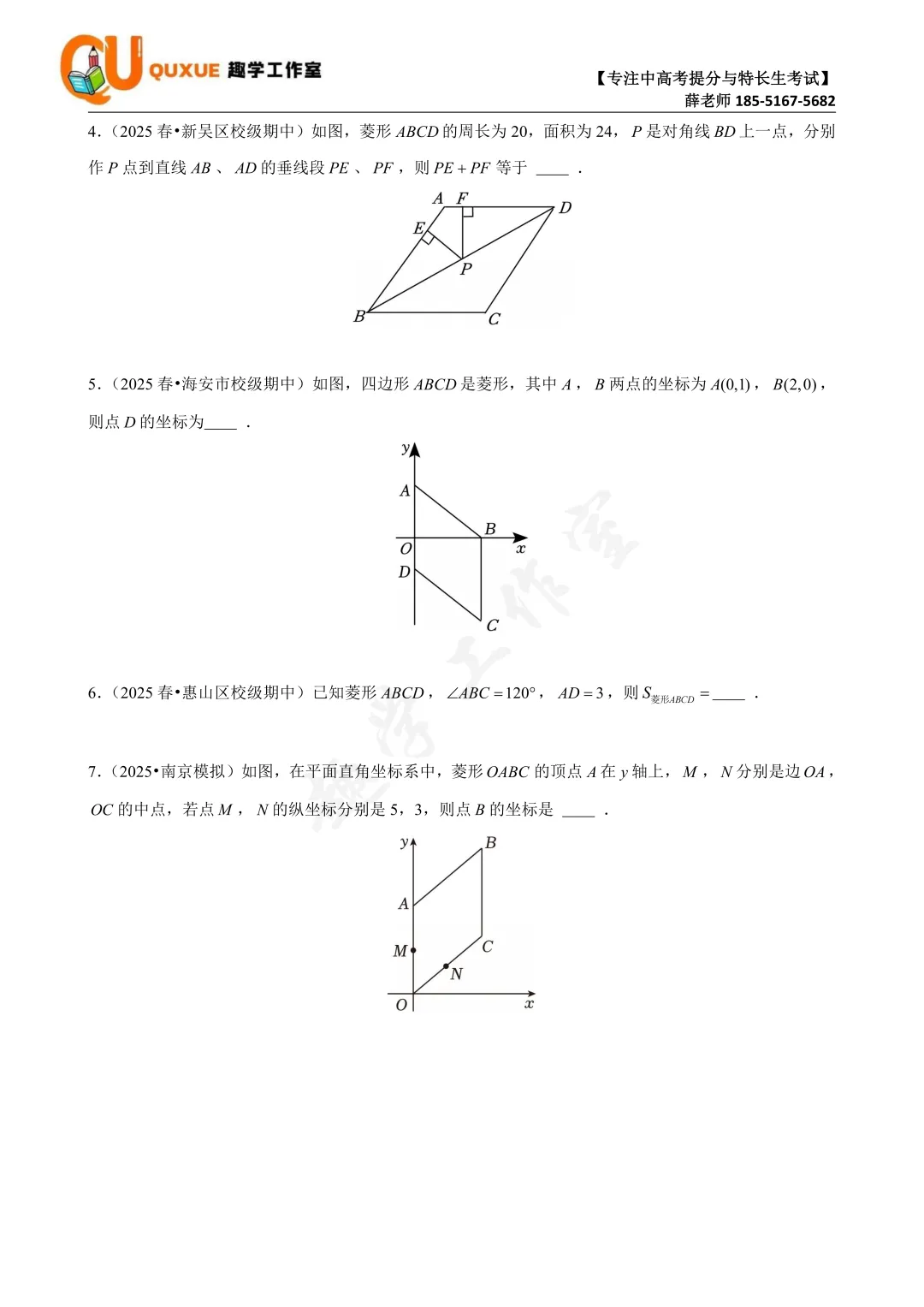 第六次真题打卡训练营|跟着薛老师练好题 第15张