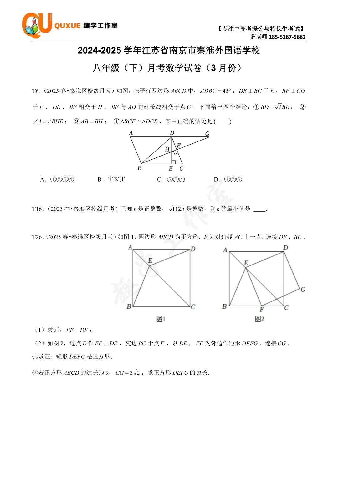 第六次真题打卡训练营|跟着薛老师练好题 第16张