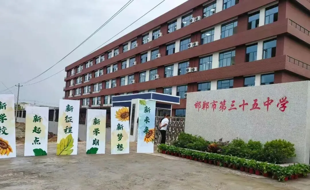 【邯郸中考】邯郸或将新增三所高中! 第1张