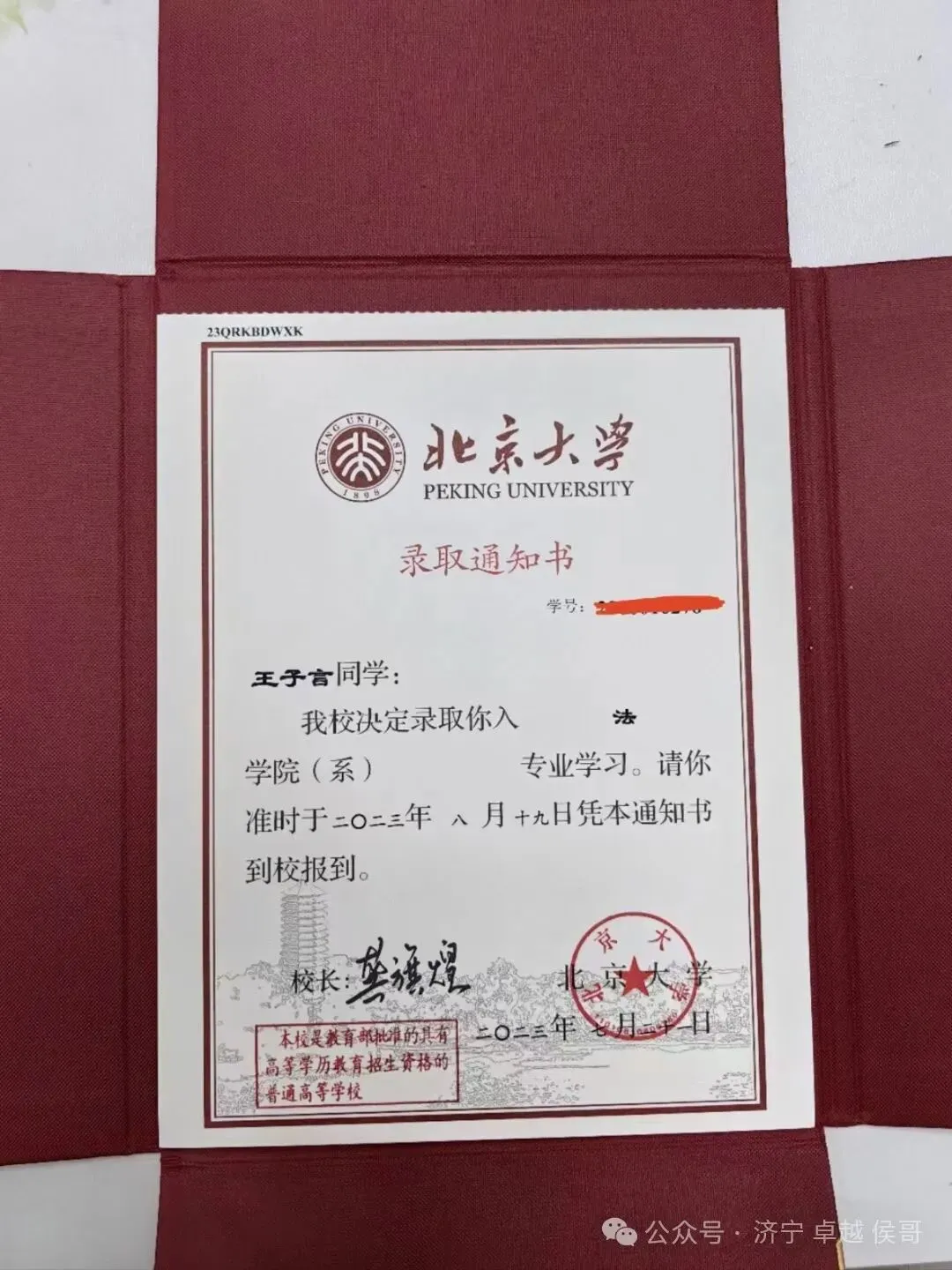 致中考暨新高一同学的一封信 第25张