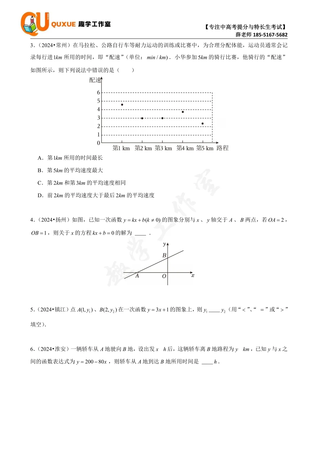 第六次真题打卡训练营|跟着薛老师练好题 第20张