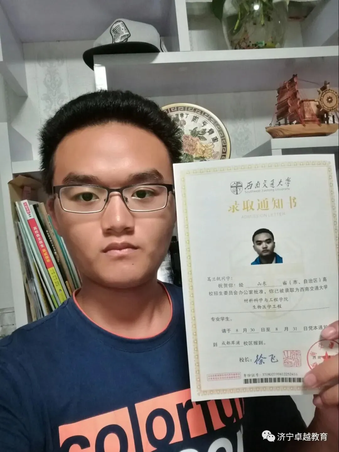 致中考暨新高一同学的一封信 第27张