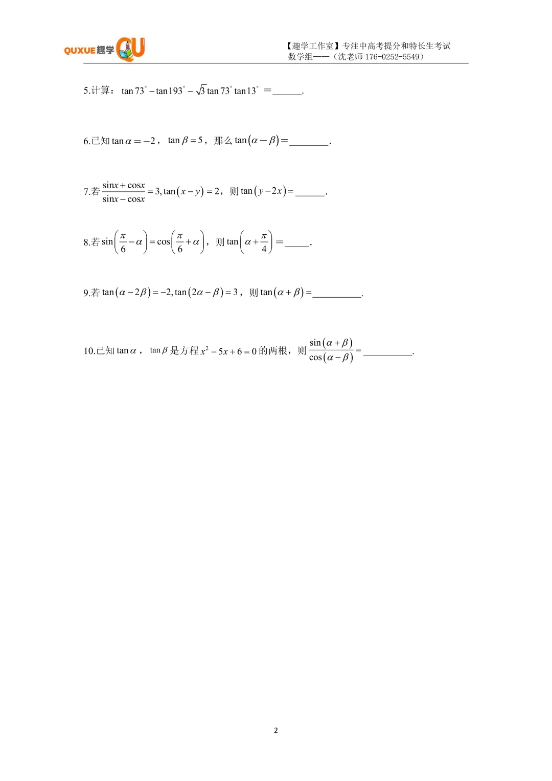 第六次真题打卡训练营|跟着薛老师练好题 第25张