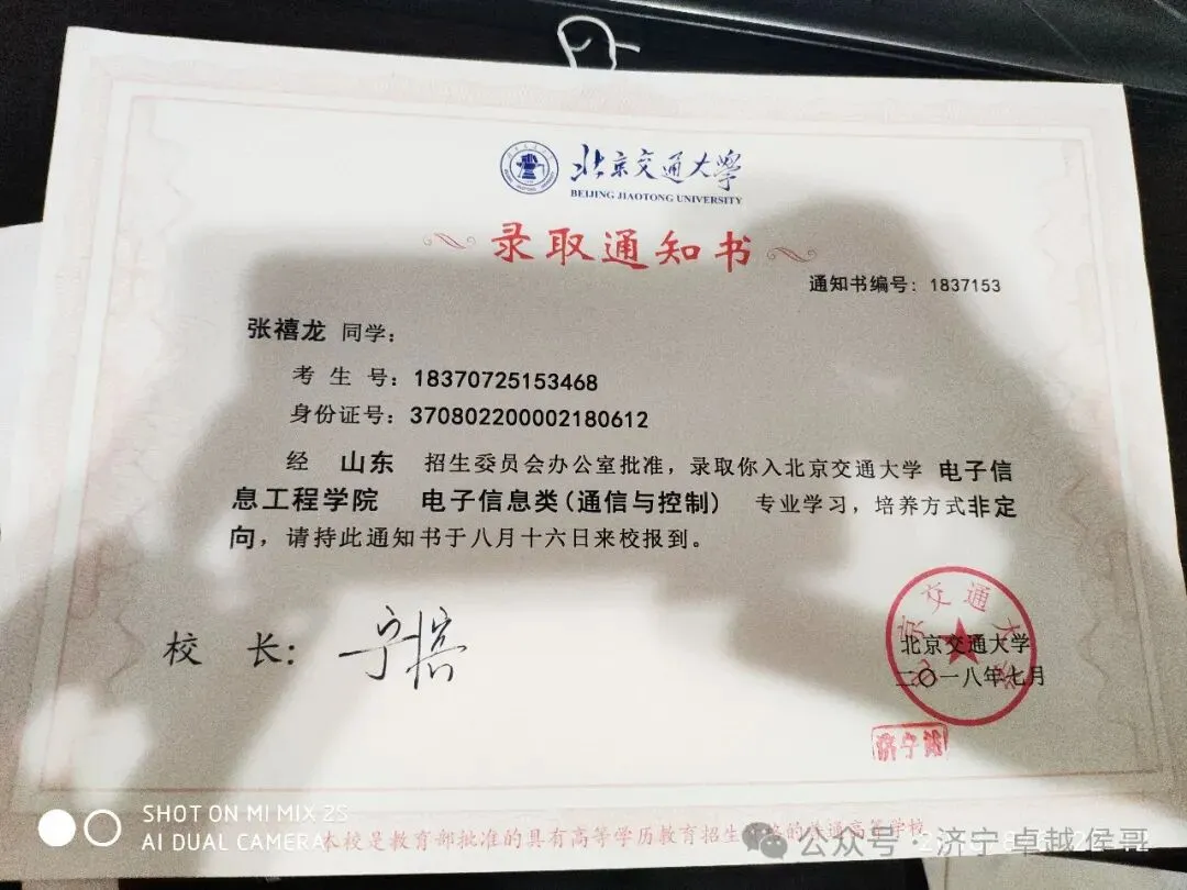致中考暨新高一同学的一封信 第29张