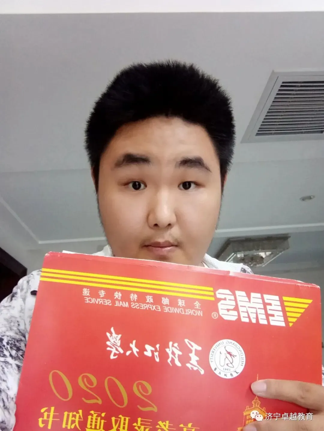 致中考暨新高一同学的一封信 第32张