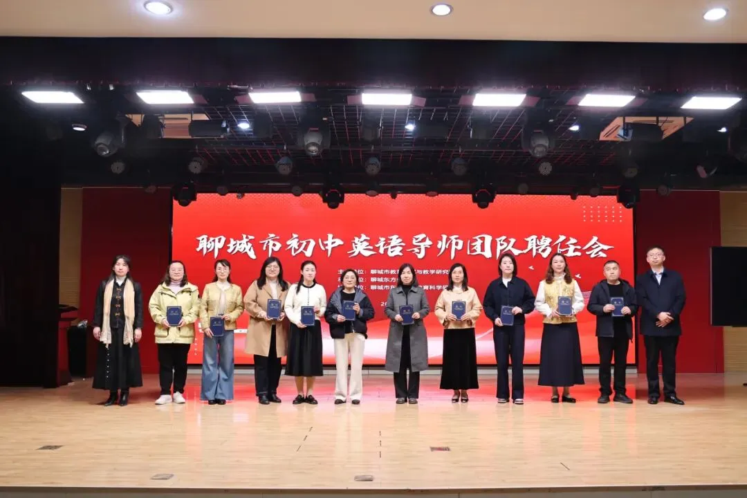 聊城市英语中考学术研讨会在聊城东方中学成功举办 第5张