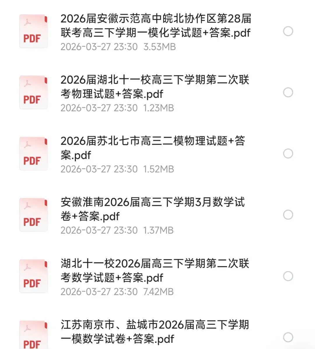 3月最新高三模考考试资料合集|覆盖多省多科,冲刺高考必备! 第4张