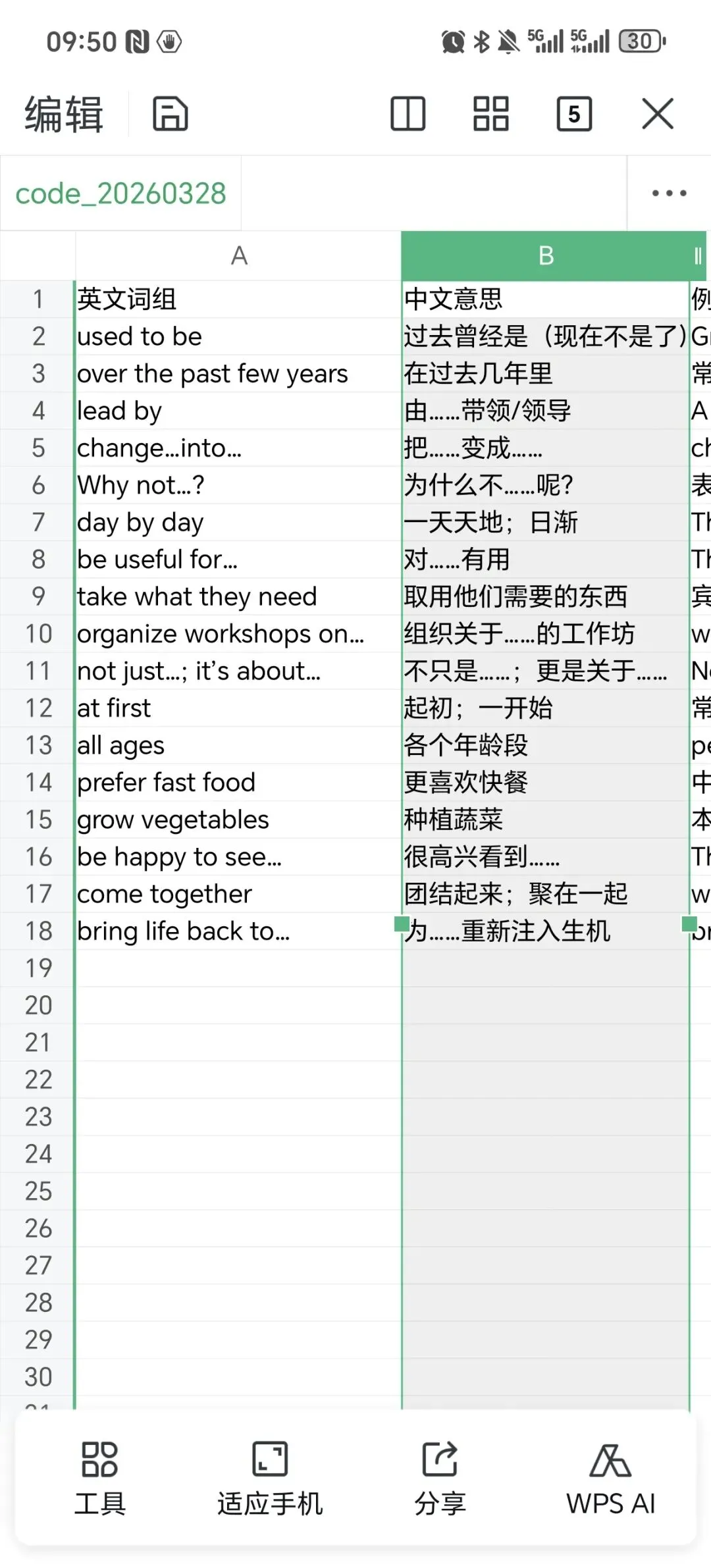 2025山东济南中考英语完形填空 第2张 2025山东济南中考英语完形填空 第2张