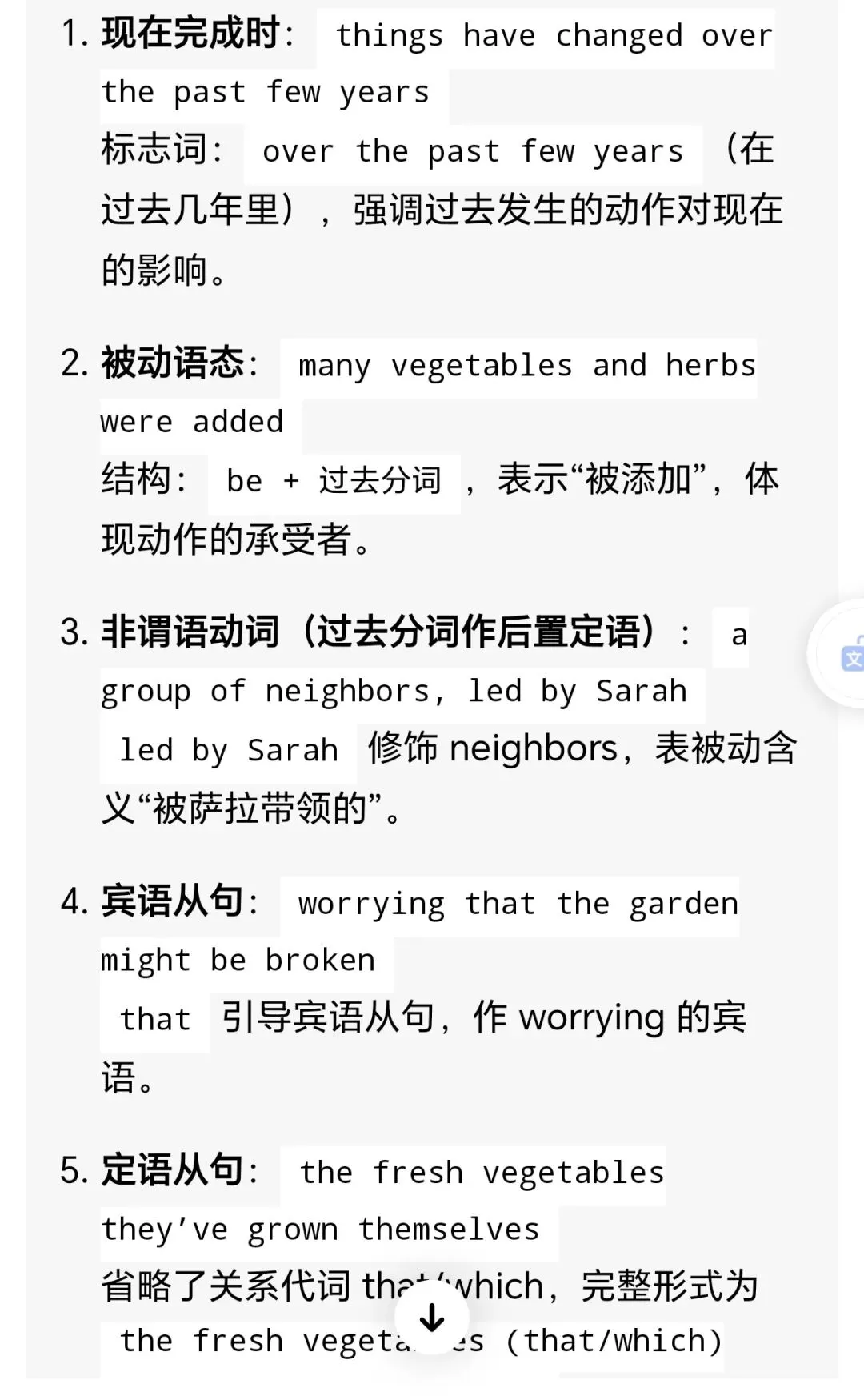 2025山东济南中考英语完形填空 第3张 2025山东济南中考英语完形填空 第3张