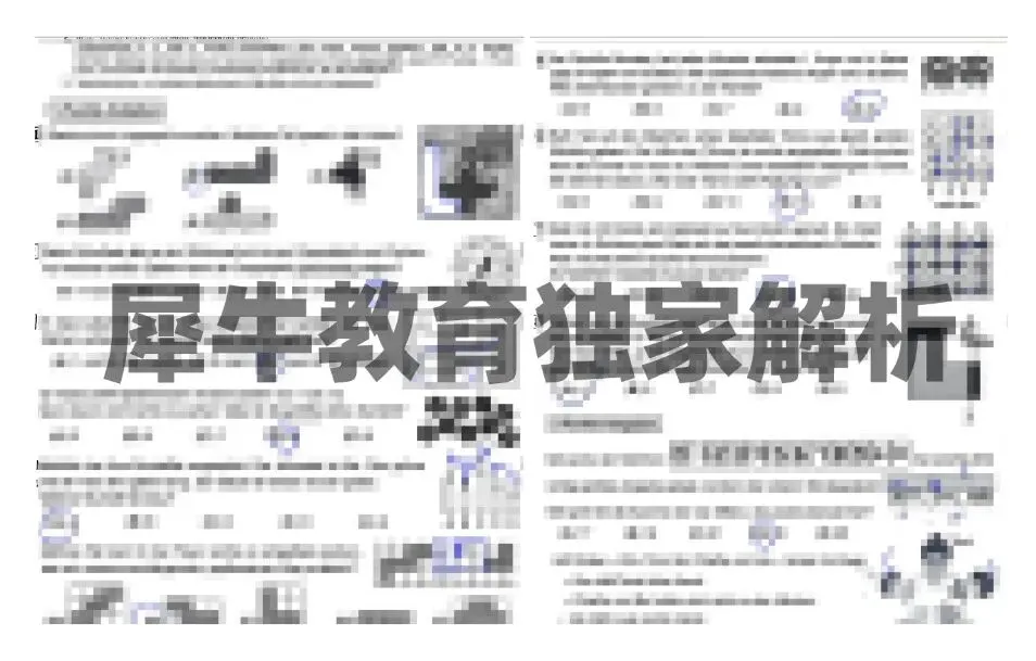 2025年袋鼠数学竞赛真题解析免费领取!犀牛独家解读袋鼠数学竞赛考情,考后下一步怎么做? 第1张