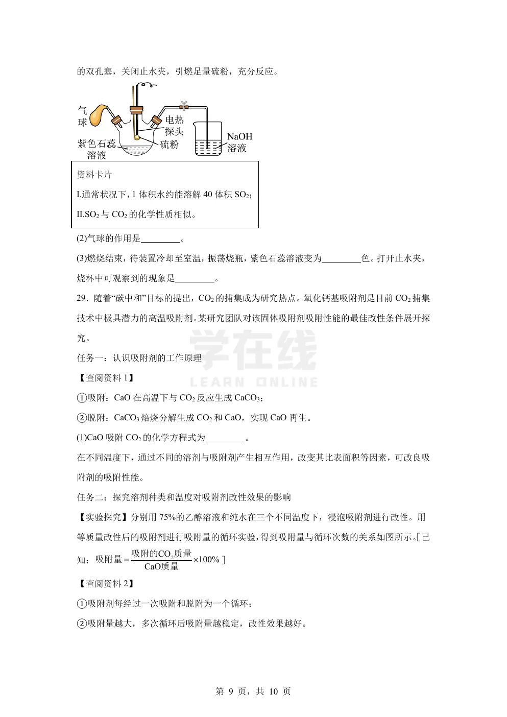 【中考真题卷】2025年云南省中考化学真题卷(原卷版+解析版+Word版下载) 第11张