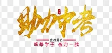 湖南长沙2026新中考志愿填报:最新、最全、最客观解读! 第2张 湖南长沙2026新中考志愿填报:最新、最全、最客观解读! 第2张