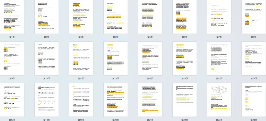 328事业编联考真题卷答案 第2张