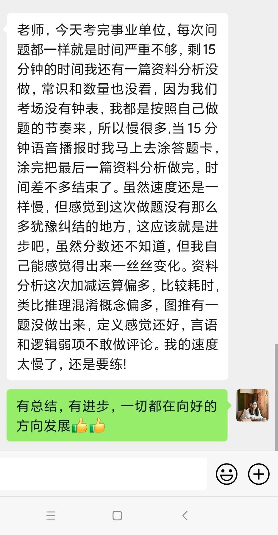 328事业编联考真题卷答案 第4张