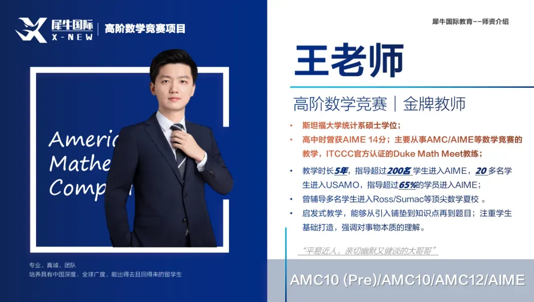 2025年袋鼠数学竞赛真题解析免费领取!犀牛独家解读袋鼠数学竞赛考情,考后下一步怎么做? 第9张