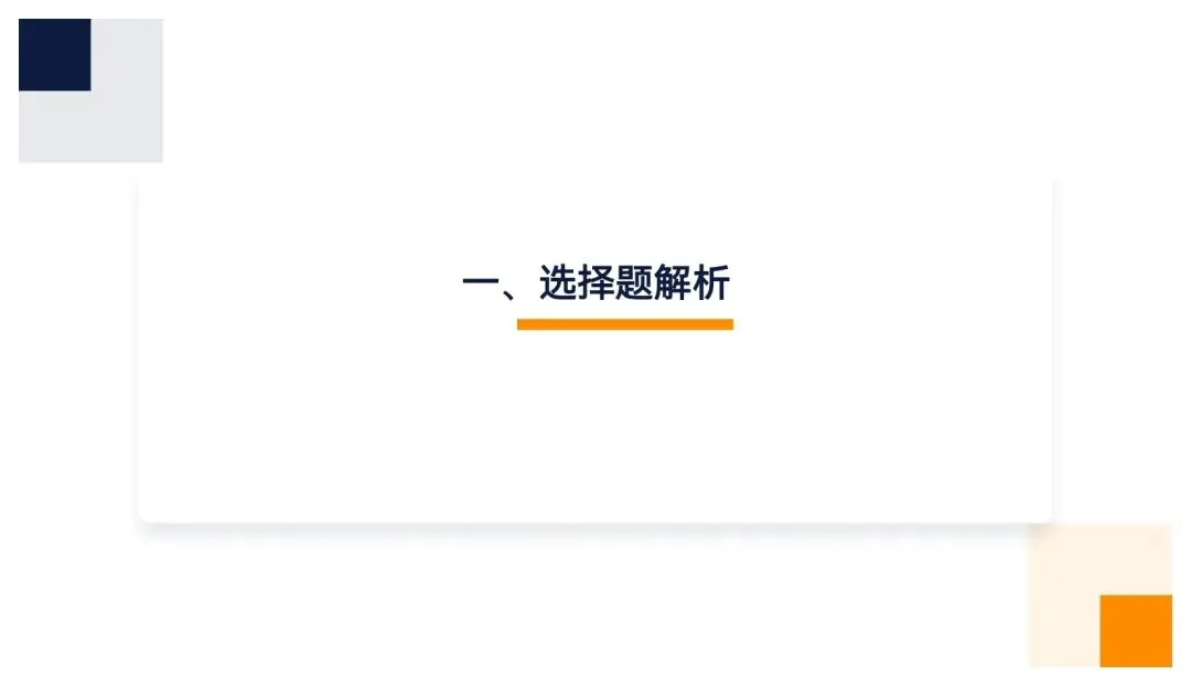 2025年河北省高考历史真题 第2张