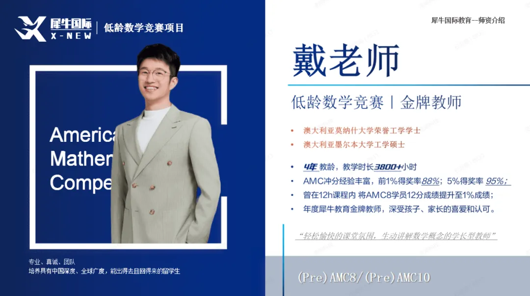 2025年袋鼠数学竞赛真题解析免费领取!犀牛独家解读袋鼠数学竞赛考情,考后下一步怎么做? 第13张