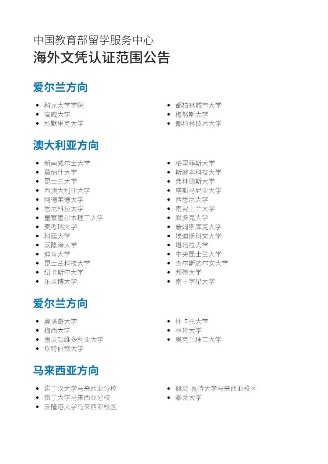 衡美中学特色课程中心|中考后升学新赛道,圆梦国际名校本科! 第9张 衡美中学特色课程中心|中考后升学新赛道,圆梦国际名校本科! 第9张