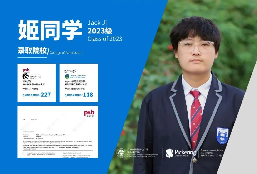 衡美中学特色课程中心|中考后升学新赛道,圆梦国际名校本科! 第18张 衡美中学特色课程中心|中考后升学新赛道,圆梦国际名校本科! 第18张