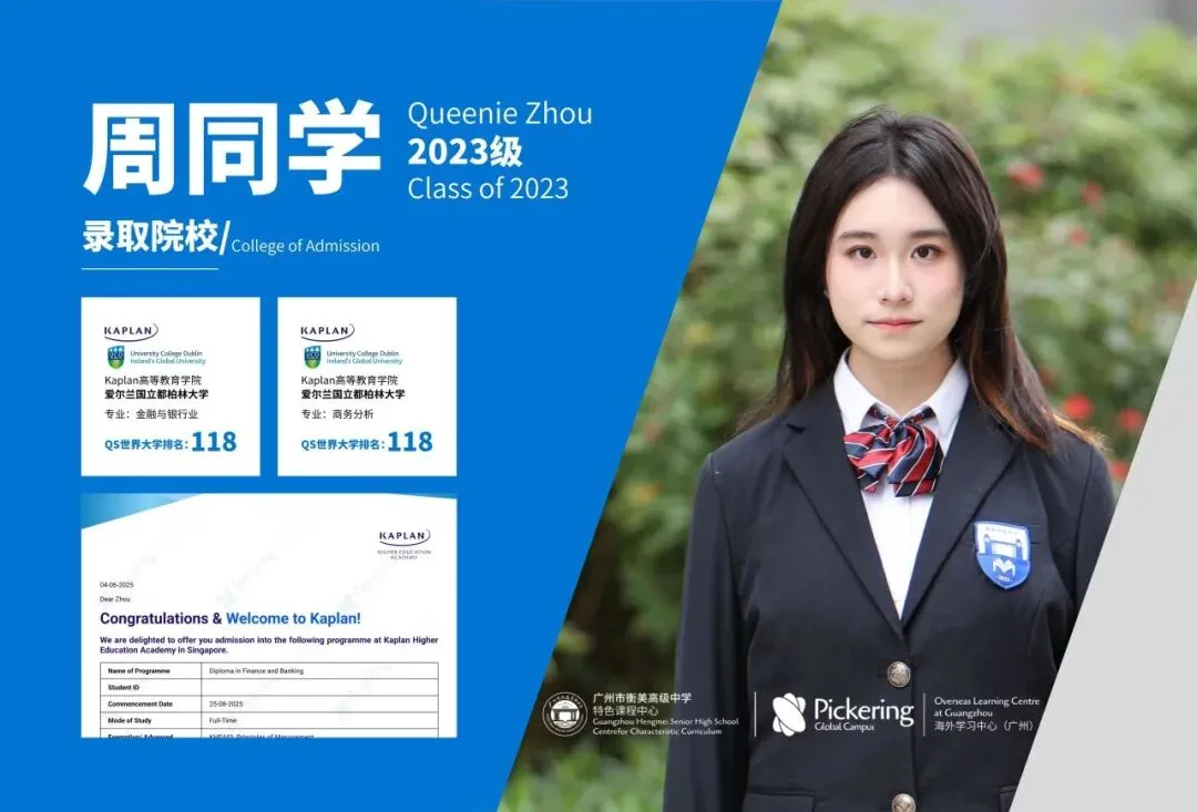 衡美中学特色课程中心|中考后升学新赛道,圆梦国际名校本科! 第19张 衡美中学特色课程中心|中考后升学新赛道,圆梦国际名校本科! 第19张