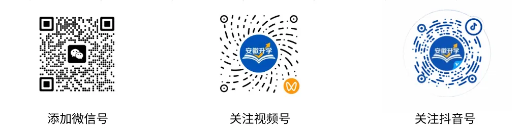 【试卷分享】安徽皖北协作区2026届高三联考真题 第12张