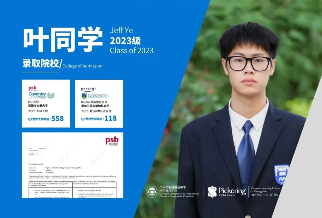 衡美中学特色课程中心|中考后升学新赛道,圆梦国际名校本科! 第22张 衡美中学特色课程中心|中考后升学新赛道,圆梦国际名校本科! 第22张