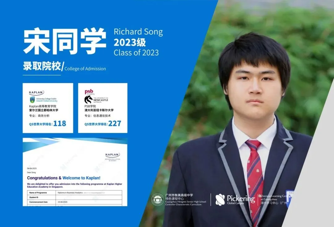 衡美中学特色课程中心|中考后升学新赛道,圆梦国际名校本科! 第23张 衡美中学特色课程中心|中考后升学新赛道,圆梦国际名校本科! 第23张