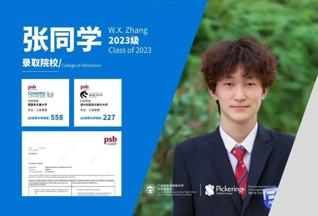 衡美中学特色课程中心|中考后升学新赛道,圆梦国际名校本科! 第26张 衡美中学特色课程中心|中考后升学新赛道,圆梦国际名校本科! 第26张