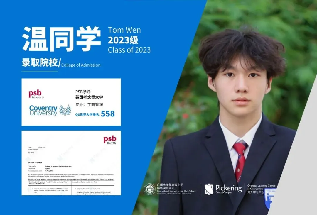 衡美中学特色课程中心|中考后升学新赛道,圆梦国际名校本科! 第27张 衡美中学特色课程中心|中考后升学新赛道,圆梦国际名校本科! 第27张