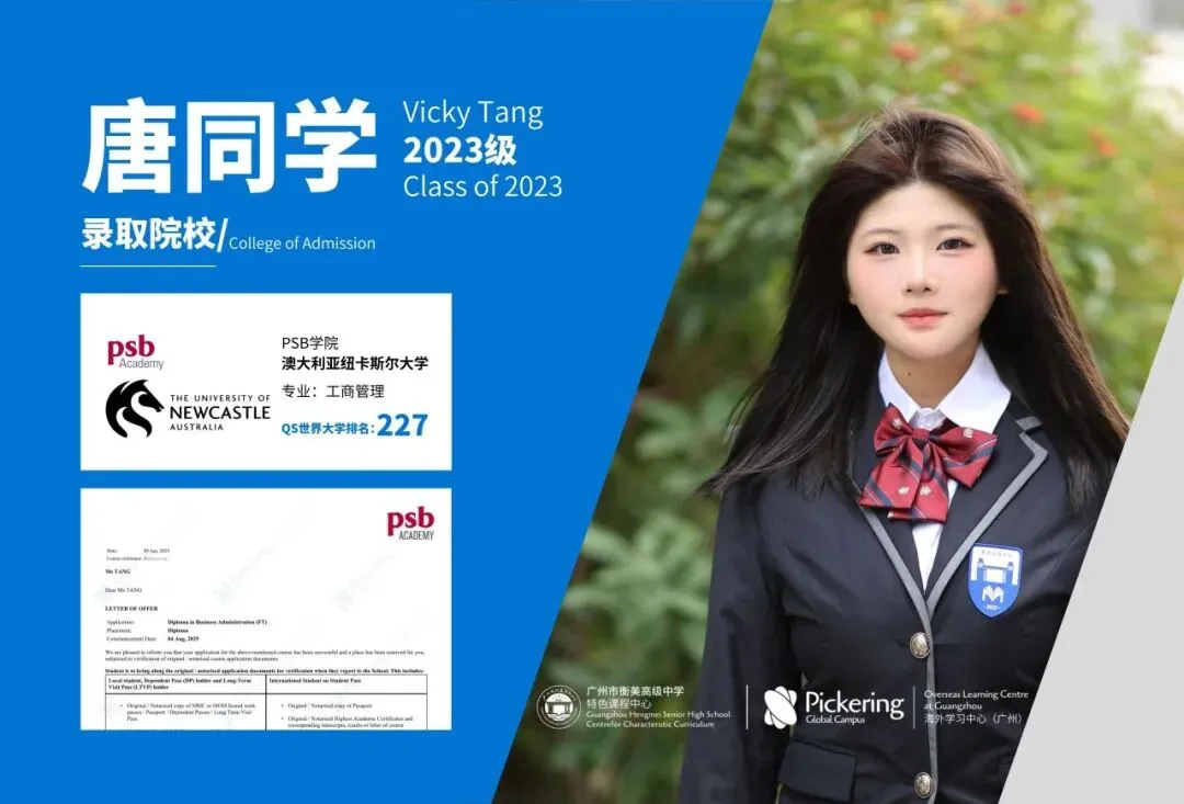 衡美中学特色课程中心|中考后升学新赛道,圆梦国际名校本科! 第29张 衡美中学特色课程中心|中考后升学新赛道,圆梦国际名校本科! 第29张