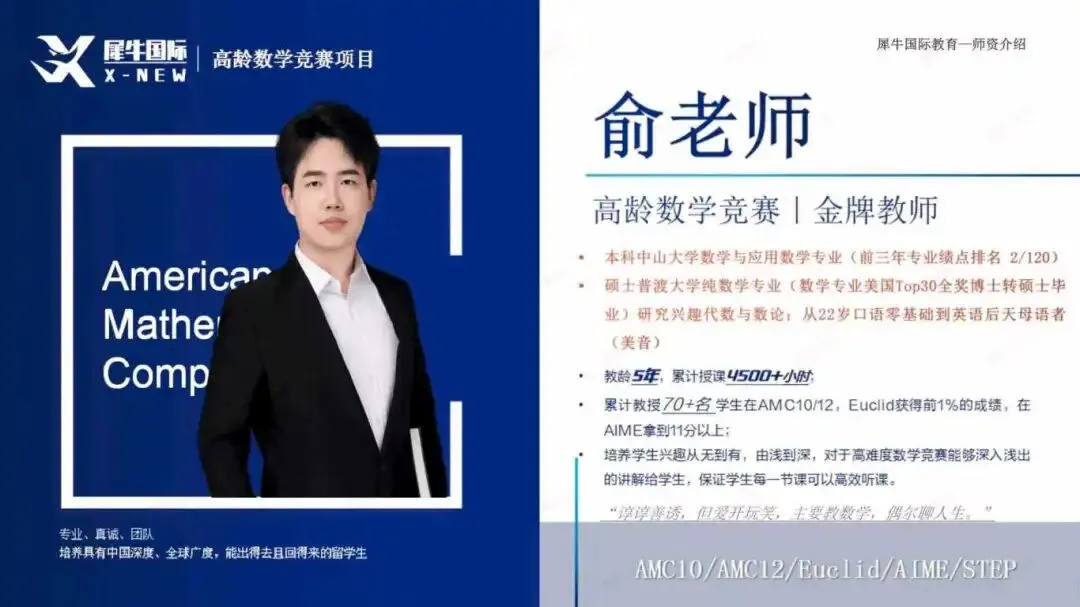 2025年袋鼠数学竞赛真题解析免费领取!犀牛独家解读袋鼠数学竞赛考情,考后下一步怎么做? 第16张