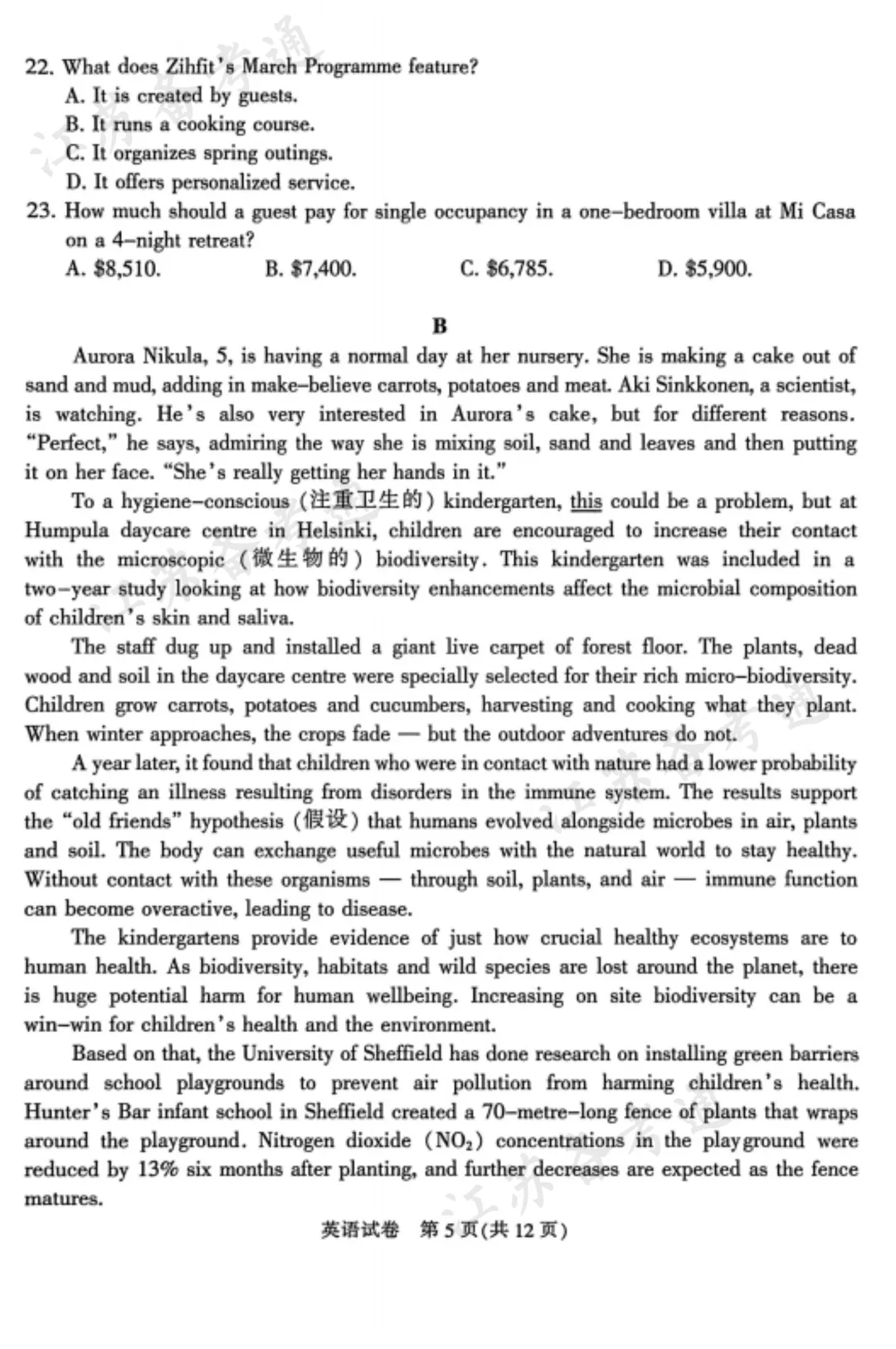 江苏南通高三二模英语物理历史试卷领取! 第12张