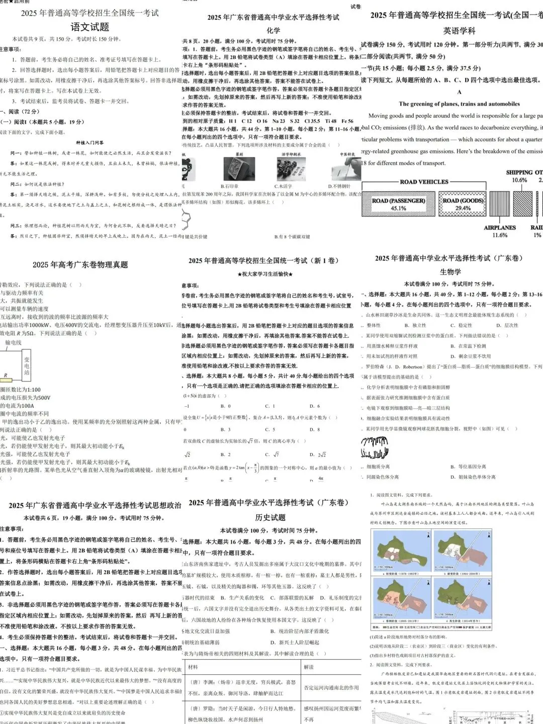 免费领取!近10年广东高考全科真题+答案来袭! 第5张