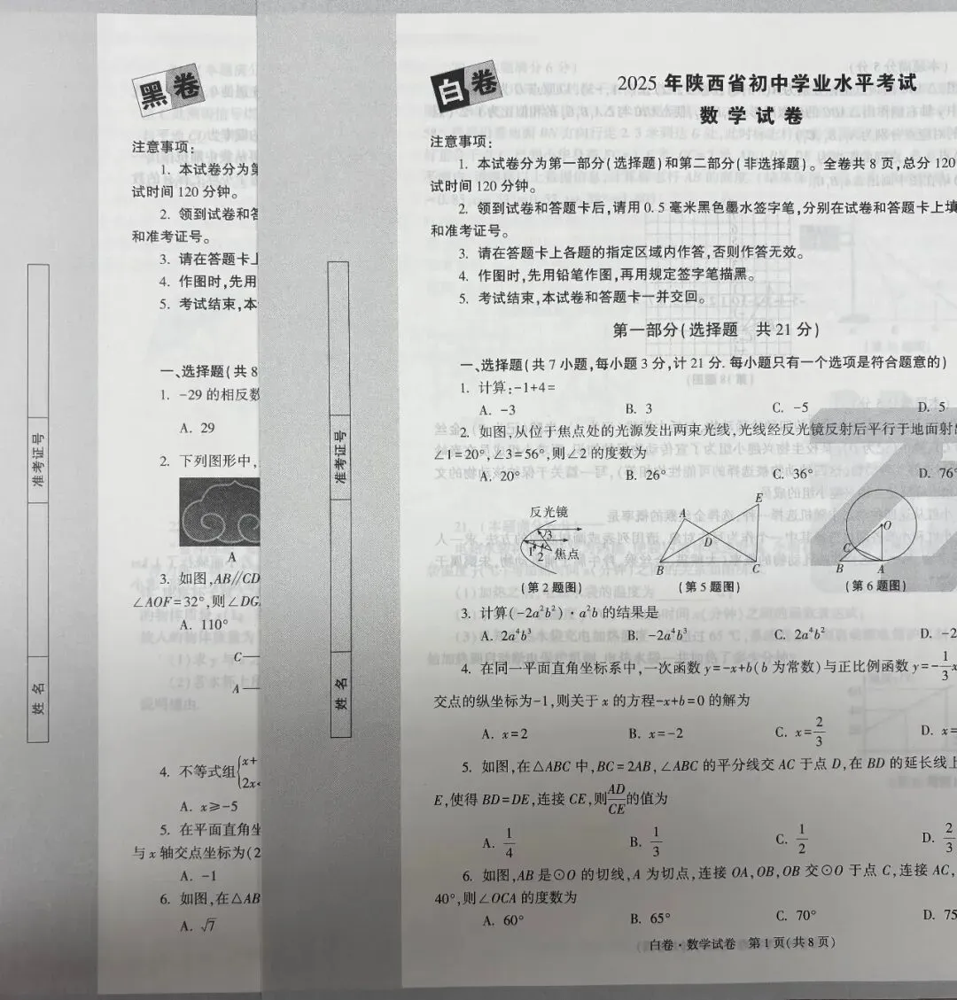 如果把中考比作“渣男” 第28张
